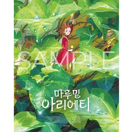 [BUNJANG] Arrietty Classic Poster (CGV) / 마루 밑 아리에티 클래식 포스터(cgv)