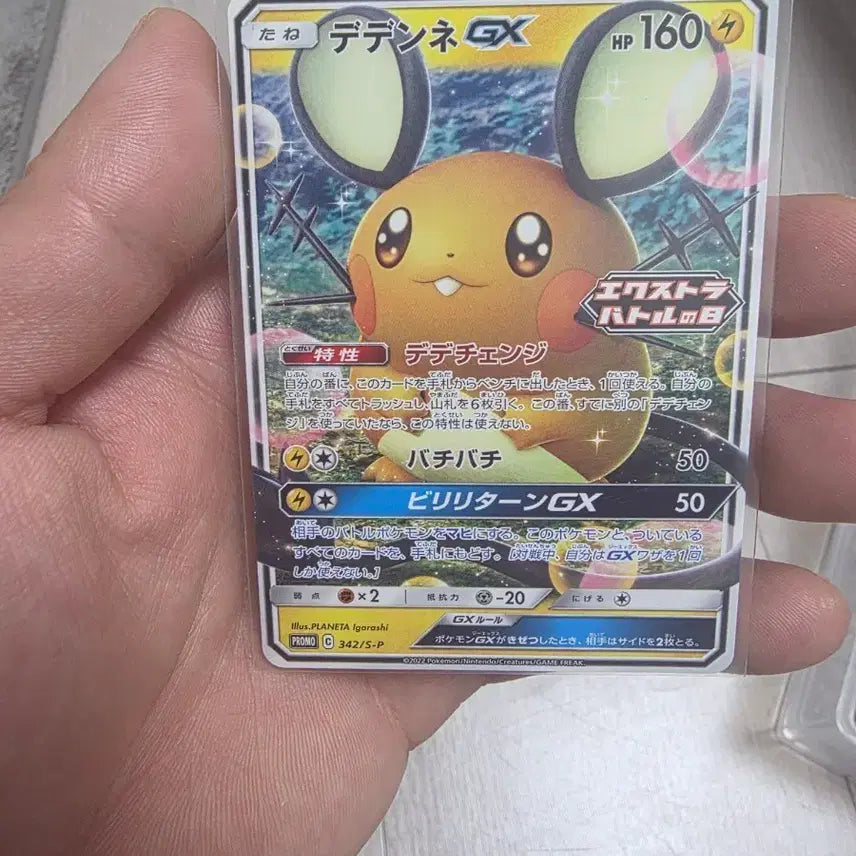 [BUNJANG] Dedenne GX Promo Japanese Edition / 데덴네 gx 프로모 일판입니다.