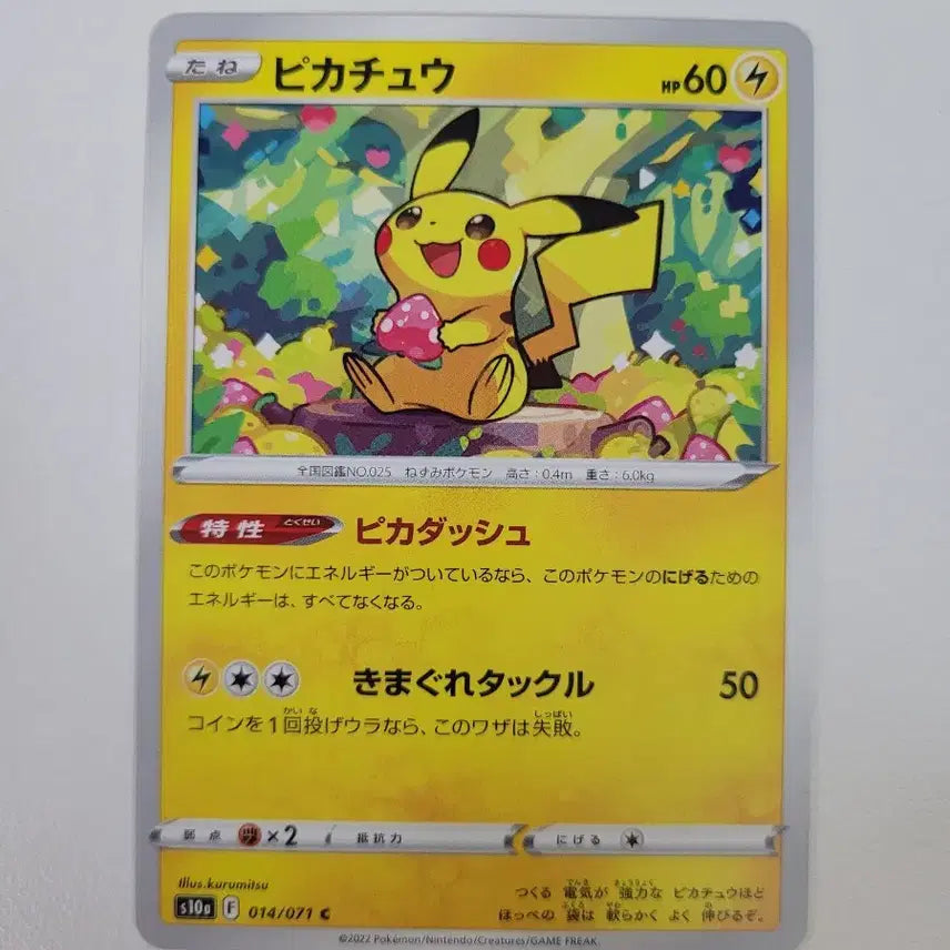 [BUNJANG] Japanese Strawberry Pikachu Pokemon Card / 일판 딸기피카츄 포켓몬카드
