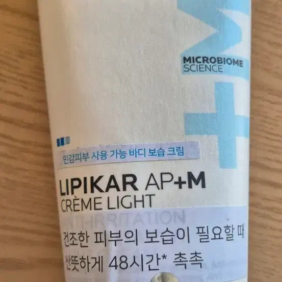[BUNJANG] La Roche-Posay Lipikar AP+M Cream Light 200ml / 라로슈포제 리피카 AP+M 크림 라이트 200ml