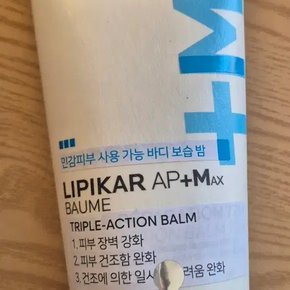 [BUNJANG] La Roche-Posay Lipikar AP+M Body Balm 200ml / 라로슈포제 리피카 AP+M 바디 밤 200ml