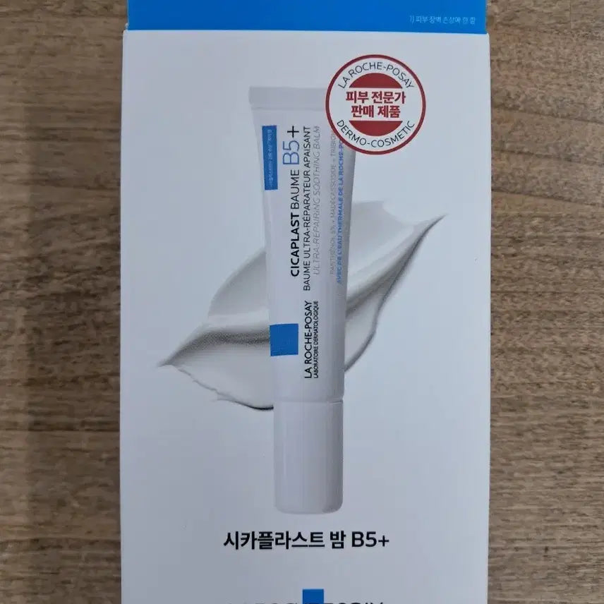 [BUNJANG] La Roche-Posay Cicaplast Baume B5+ 15ml & 1.5ml Set / 라로슈포제 시카플라스트 밤 B5+