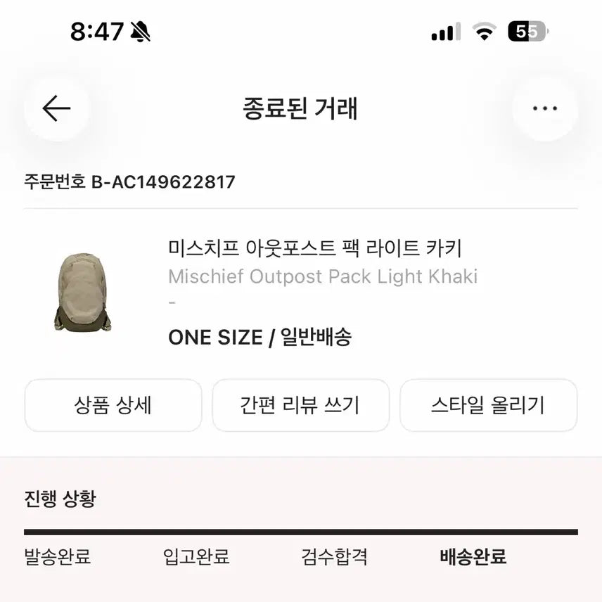 [BUNJANG] Mischief Outpost Backpack Light Khaki / 미스치프 아웃포스트