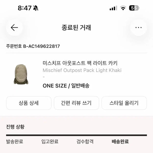[BUNJANG] Mischief Outpost Backpack Light Khaki / 미스치프 아웃포스트