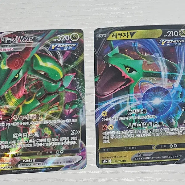 [BUNJANG] Pokemon Card Rayquaza VMAX + Rayquaza V Set / 포켓몬카드 레쿠쟈 VMAX + 레쿠쟈 V 세트