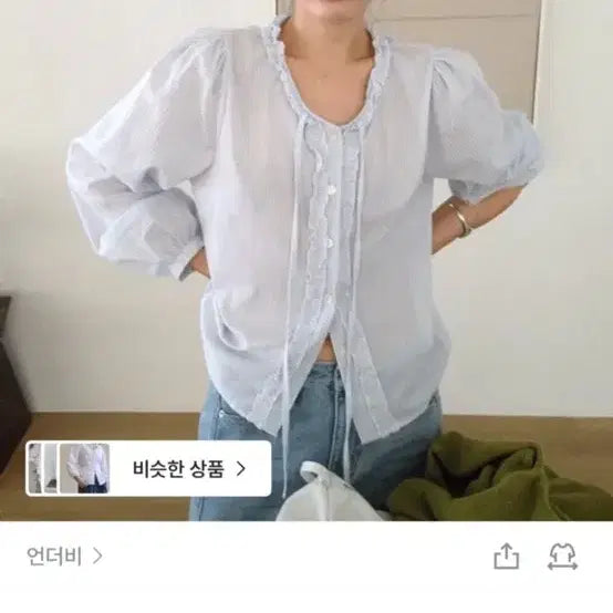 [BUNJANG] Underbee Frill Blouse Sky Blue Stripe / 언더비 프릴 블라우스 새상품 (정가 33000)