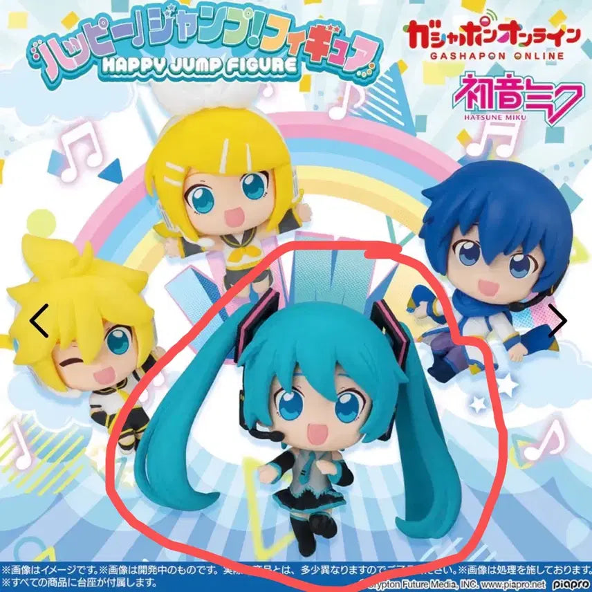 [BUNJANG] Hatsune Miku Happy Jump Figure / 미쿠 미개봉) 하츠네 미쿠 행복 점프 피규어 가챠