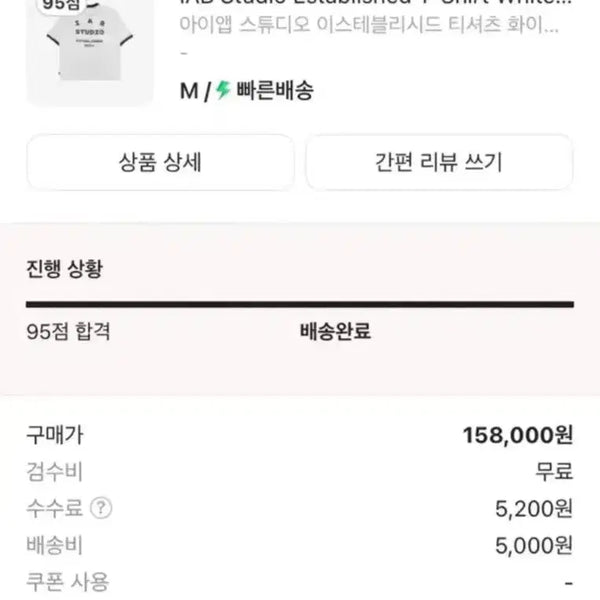 [BUNJANG] Iab Studio Established T-Shirt White/Black M / 아이앱 스튜디오 이스테블리시드 티셔츠 화이트 블랙 M