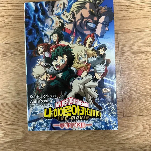 [BUNJANG] My Hero Academia: The Two Heroes Novel / 나의 히어로 아카데미아 두 명의 히어로 소설