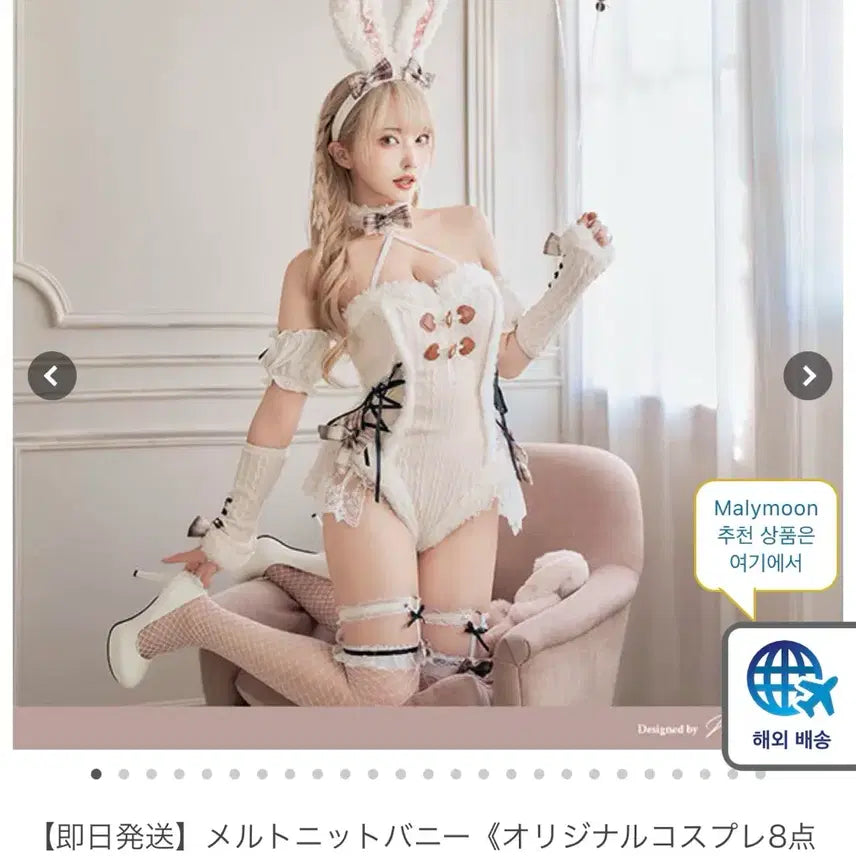 [BUNJANG] Malymoon Knit Bunny Costume White Size S / Malymoon 말리문 니트바니 화이트 S