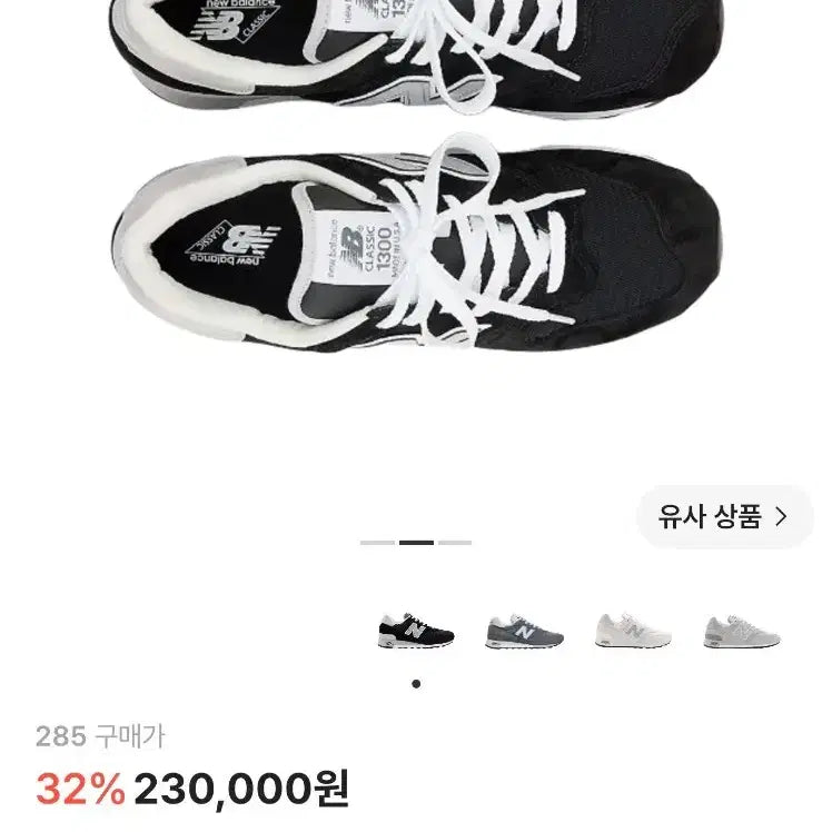 [BUNJANG] New Balance U1300BK Made in USA Size 285 / 뉴발란스 U1300BK made in USA 285 새제품