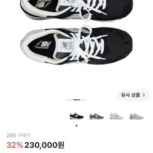 [BUNJANG] New Balance U1300BK Made in USA Size 285 / 뉴발란스 U1300BK made in USA 285 새제품