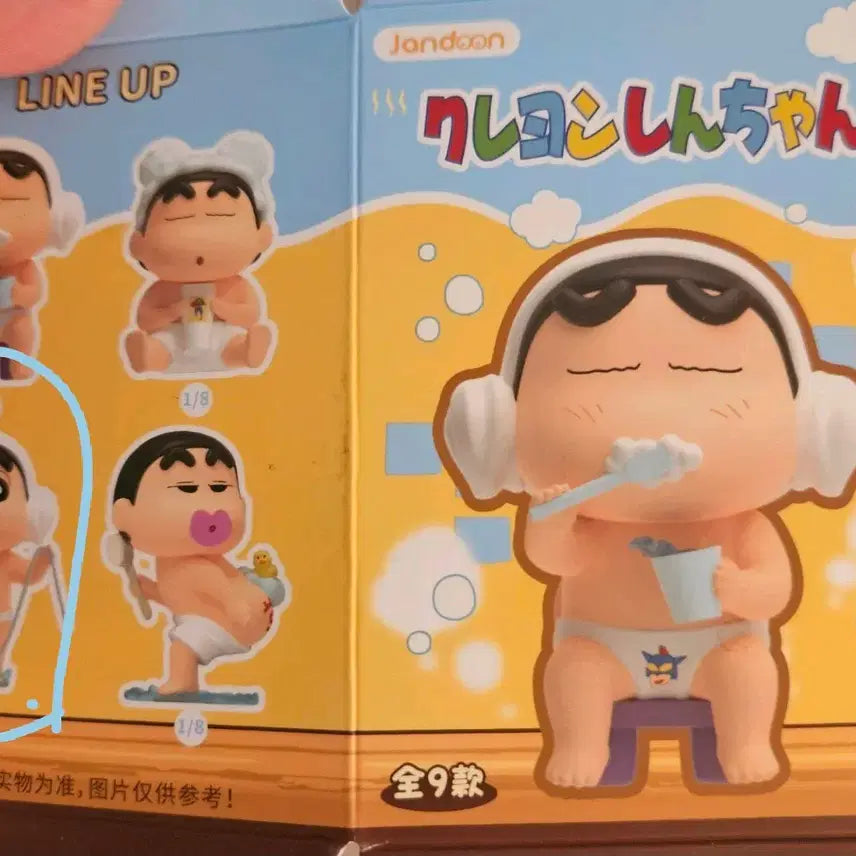 [BUNJANG] Crayon Shin-chan Bath Figure / 짱구 목욕 피규어 (욕실피규어)