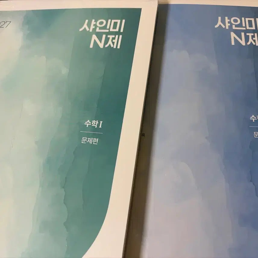 [BUNJANG] ShineMe 2027 Mathematics Volume 1 & 2 Problem Set / 2027 샤인미 N제 수1 수2 문제편 세트