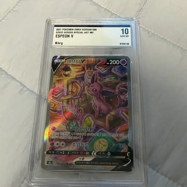 [BUNJANG] 2021 Pokemon Card Eevee V Special Art Grade 10 / 2021 포켓몬 카드 에브이 V 스페셜 아트 10 등급