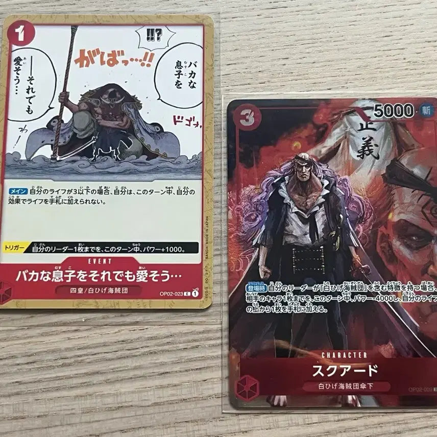 [BUNJANG] One Piece Card Squad & Whitebeard Set / (일판 uc-p) 원피스 카드 스쿼드 & 흰수염 세트