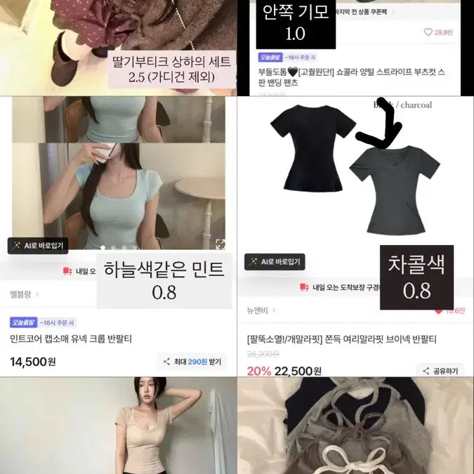 [BUNJANG] Ablley & Musinsa Clothing Bundle / 에이블리 무신사 옷들 싸게 양도합니다!(교신가능)