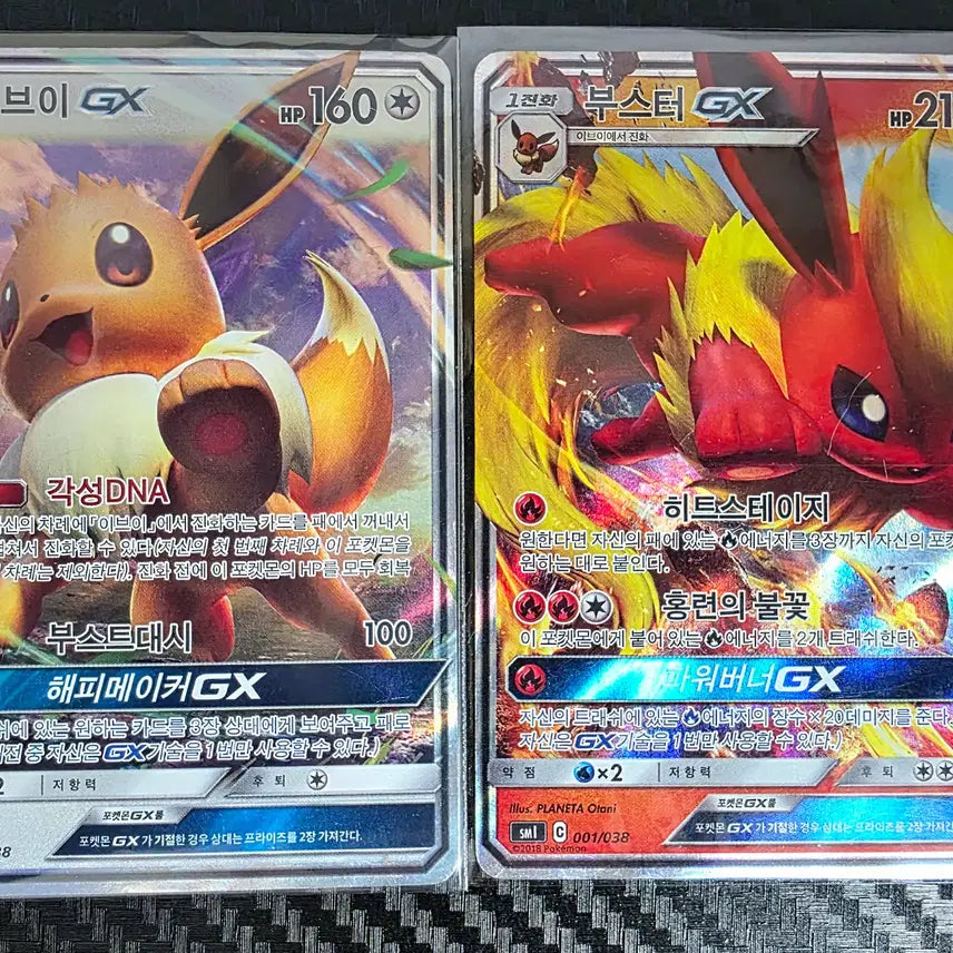 [BUNJANG] Pokemon Cards Sun & Moon Starter Set Eevee GX, Flareon GX Single Cards / 포켓몬카드 썬&문 스타터 세트 이브이 gx, 부스터 gx