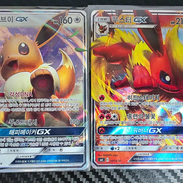 [BUNJANG] Pokemon Cards Sun & Moon Starter Set Eevee GX, Flareon GX Single Cards / 포켓몬카드 썬&문 스타터 세트 이브이 gx, 부스터 gx