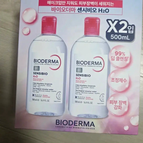 [BUNJANG] Bioderma Sensibio H2O 500ml / 바이오더마 센시비오 H2O 500ml