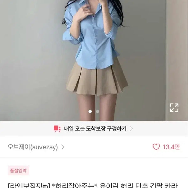 [BUNJANG] Avery Long Sleeve Collar Shirt / 에이블리 허리 잡아주는 핏 긴팔 카라 셔츠