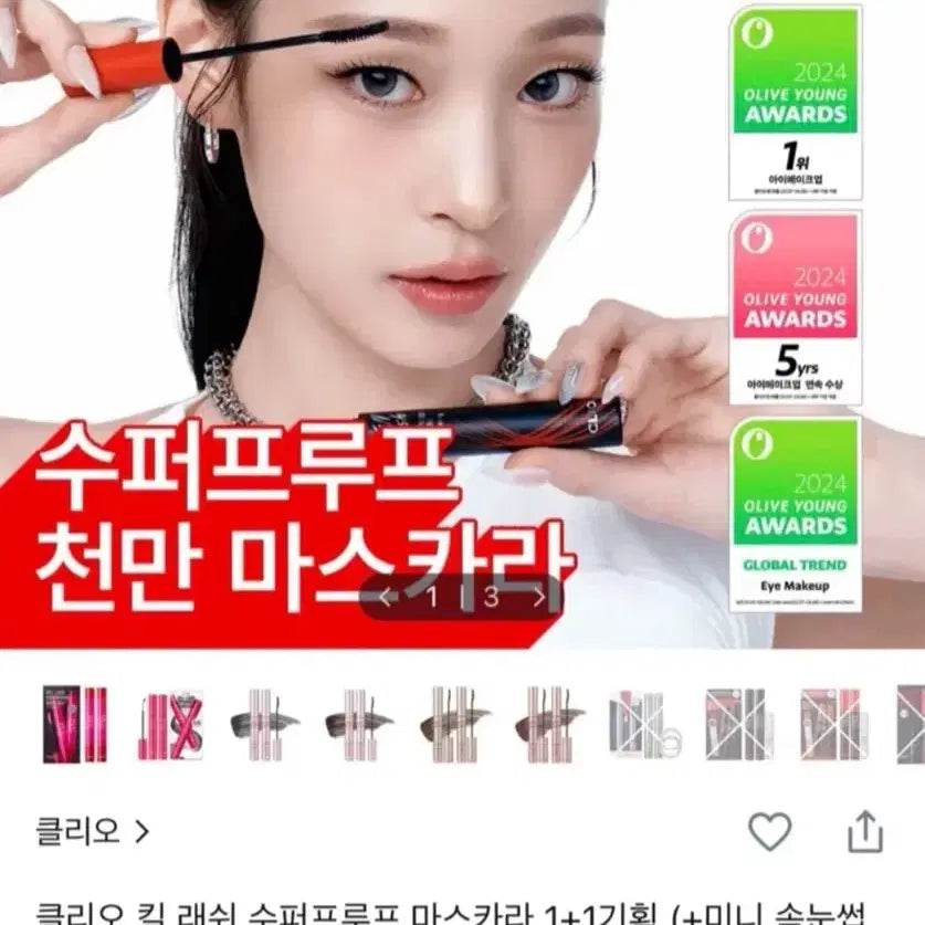 [BUNJANG] Clio Kill Lash Superproof Mascara 03 Mute Ash Gray / 클리오 킬 래쉬 수퍼프루프 마스카라 03 뮤트얼그레이