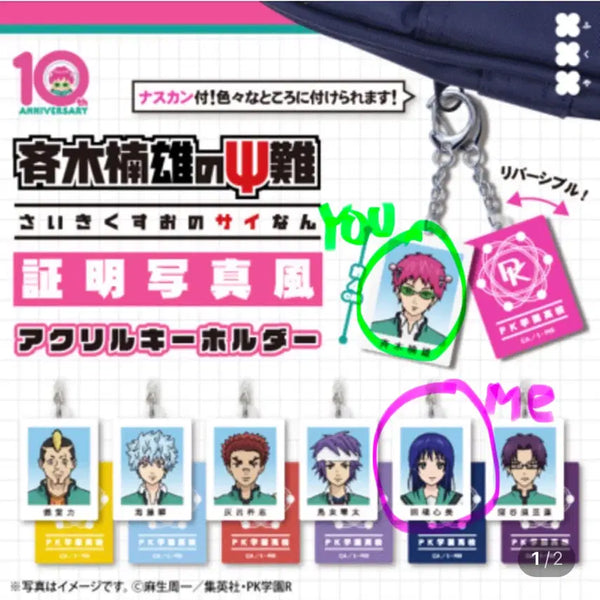 [BUNJANG] Saiki Kusuo's Disaster Proof Photo Gacha Charm - Teruhashi (Sealed) / 사이키쿠스오 증명사진 가챠 테루하시 교환