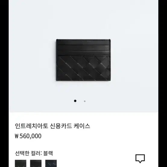 [BUNJANG] Bottega Veneta Intrecciato Card Case Black / 보테가 베네타 인트레치아토 카드 케이스 블랙카드지갑팝니다