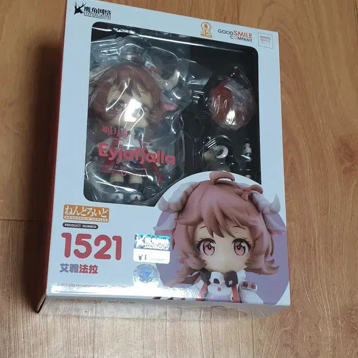 [BUNJANG] Nendoroid 1521 Arknights Eyjafjalla Sealed / 넨도로이드 1521 명일방주 에이야퍄들라 미개봉