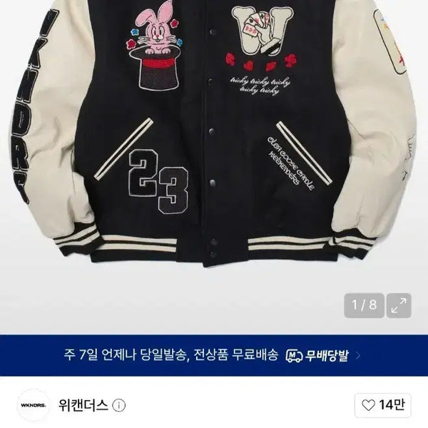 [BUNJANG] Wecanders Stadium Jacket M Size / 위캔더스 스타디움 자켓