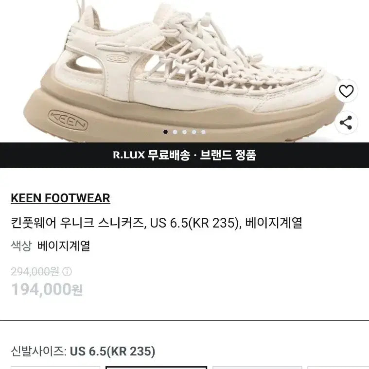[BUNJANG] KEEN Uneek Sandals Beige US 6.5 (235mm) / 킨 유니크 샌들 베이지 235사이즈