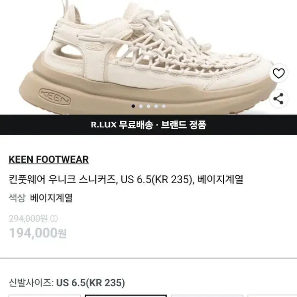 [BUNJANG] KEEN Uneek Sandals Beige US 6.5 (235mm) / 킨 유니크 샌들 베이지 235사이즈