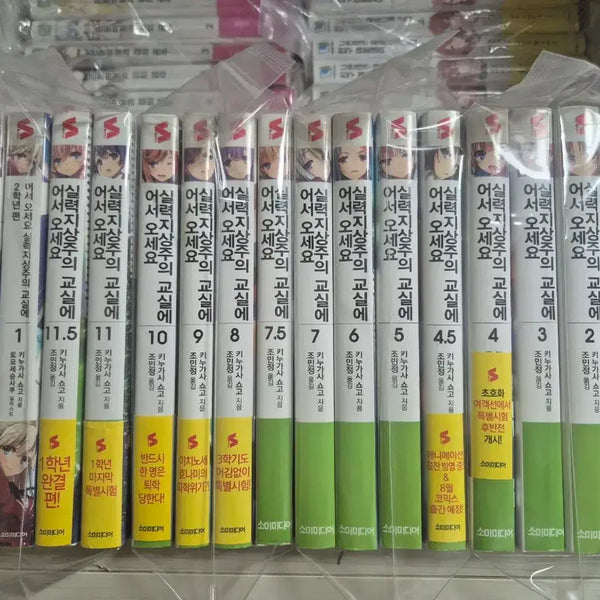 [BUNJANG] Classroom of the Elite Complete Set (Partial Sealed, Partial First Edition) / 어서오세요 실력지상주의 교실에 전권 판매 (일부 미개봉, 일부 초판)