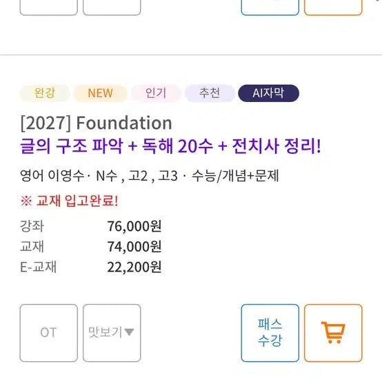 [BUNJANG] Lee Young Soo Foundation Full Set / 2027 이영수 foundation 풀세트