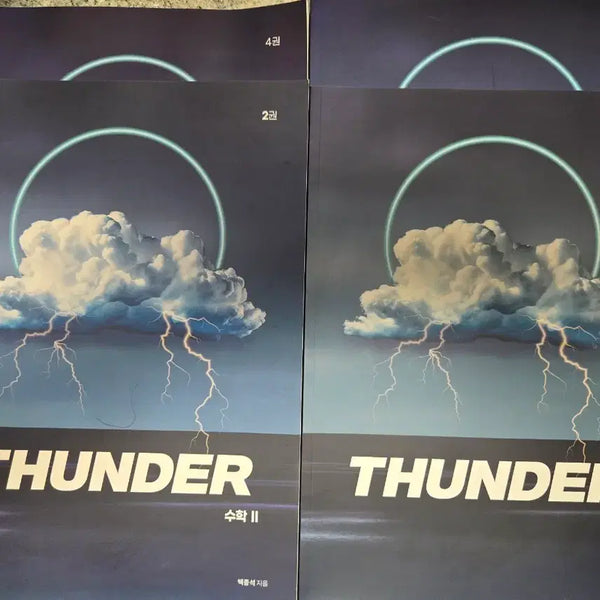 [BUNJANG] Daesung Baek Jong-seok Thunder Math 2 (Volumes 1-4 Set) Workbook / 대성  백종석  썬더 수학2 (1권~4권 세트)