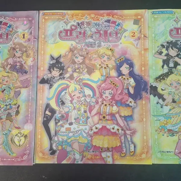 [BUNJANG] Puri Puri Channel Manga Volume [Specify Volume if Known] / 급처) 프리채널 만화책 판매합니다