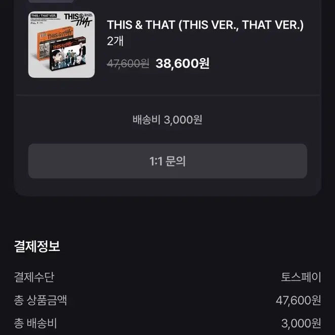 [BUNJANG] Stray Kids This&That Album (Sealed) / 스키즈 this&that 미개봉 앨범 양도