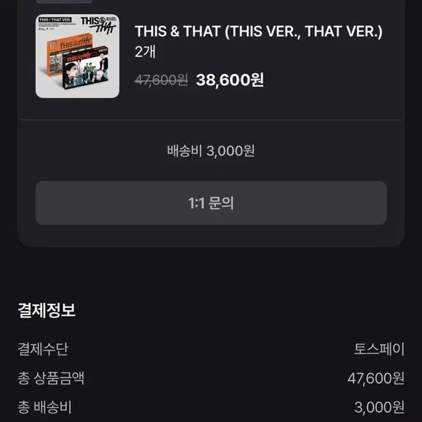 [BUNJANG] Stray Kids This&That Album (Sealed) / 스키즈 this&that 미개봉 앨범 양도