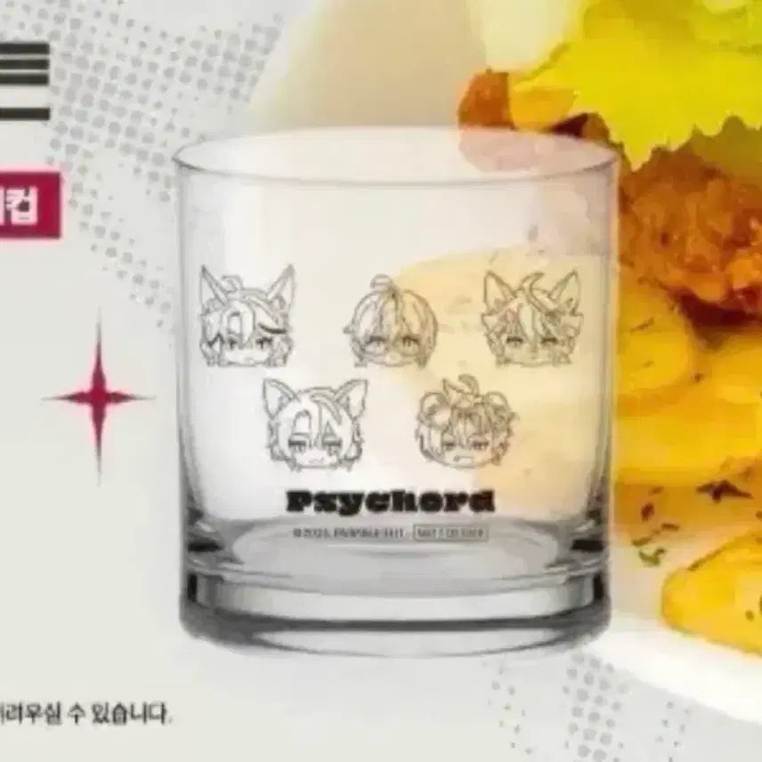 [BUNJANG] Psycode Aniplex Glass Cup / 싸이코드 애니플러스 유리컵 판매