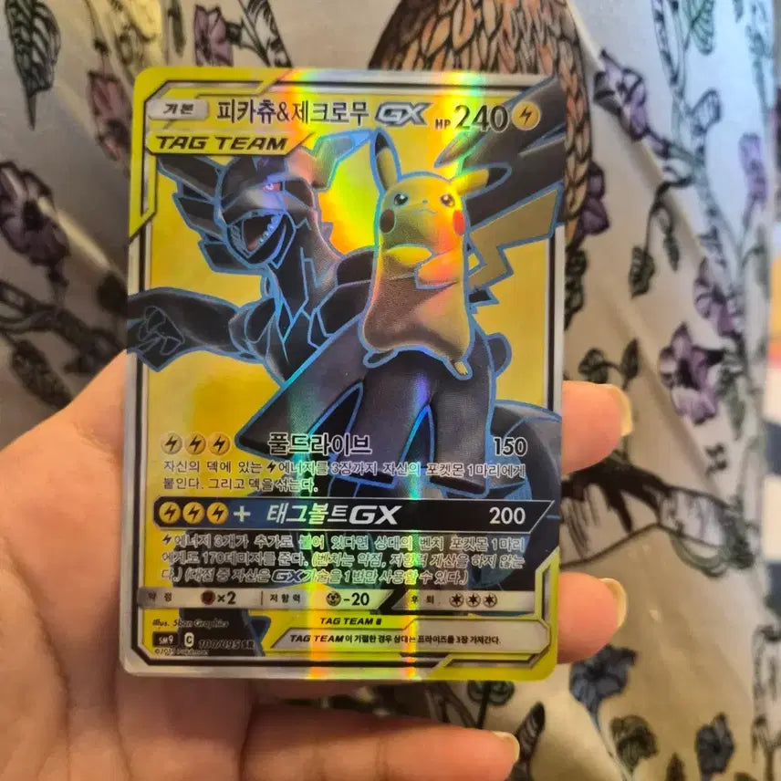 [BUNJANG] Pikachu & Zekrom GX Tag Team SR Card / 피카츄&제크로무 GX 태그팀 SR 카드