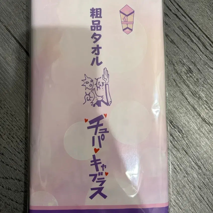 [BUNJANG] Soul Eater 20th Anniversary Towel / 소울이터 20주년 타올
