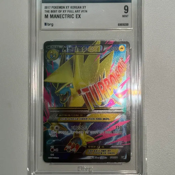 [BUNJANG] Thunderbolt EX SR BRG9 / 메가 썬더볼트 ex sr brg9