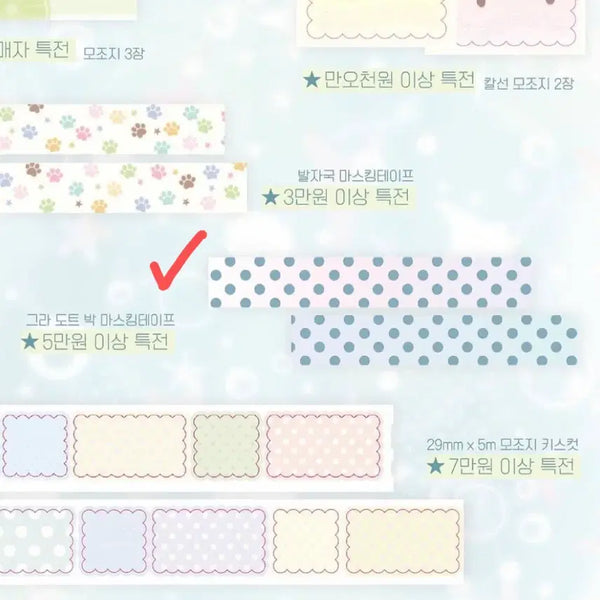 [BUNJANG] GraDOTBOX Washi Tape / 해플샵 그라도트박 마테