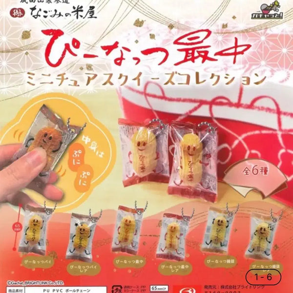[BUNJANG] Peanut Monaca Gacha Squishy (Sealed New Product) / 땅콩 모나카 가챠 스퀴시 가챠 (미개봉 새제품)