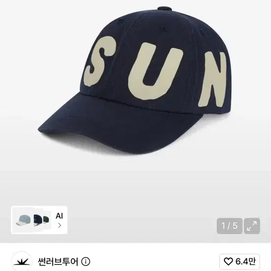[BUNJANG] Sun Love Tour Navy Ball Cap / 썬러브투어 볼캡 네이비
