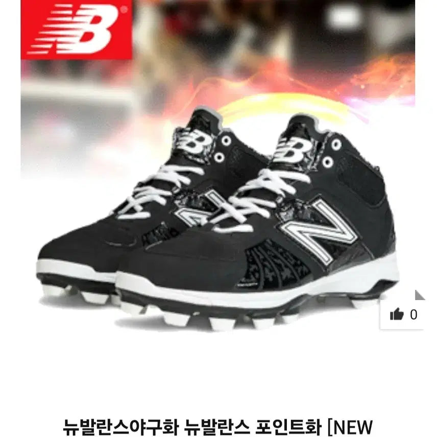 [BUNJANG] New Balance Baseball Cleats / 새것270) 뉴발란스 야구화