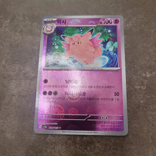 [BUNJANG] Pokemon Card Pixie 036/165 / 포켓몬카드 픽시 몬스터볼  036/165