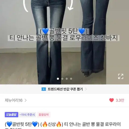[BUNJANG] January 16th Low-Rise Hip Corrector / 제뉴어리16 골반보정 골반뽕 로우라이즈