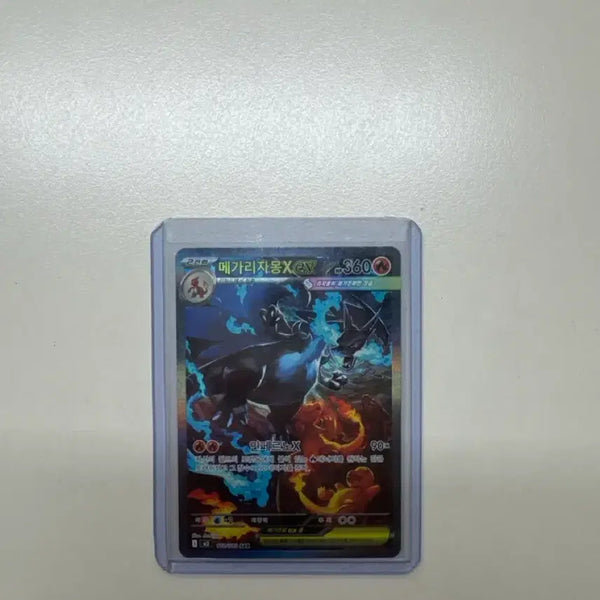 [BUNJANG] Mega Charizard X EX SAR / 메가리자몽x ex sar