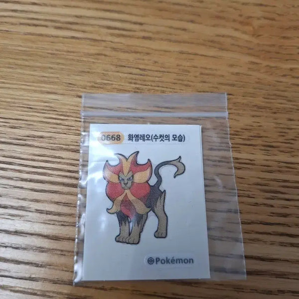 [BUNJANG] Pokemon Squirtle Male Form Sticker / 포켓몬스터 0668 화염레오 수컷의모습 스티커 띠부씰